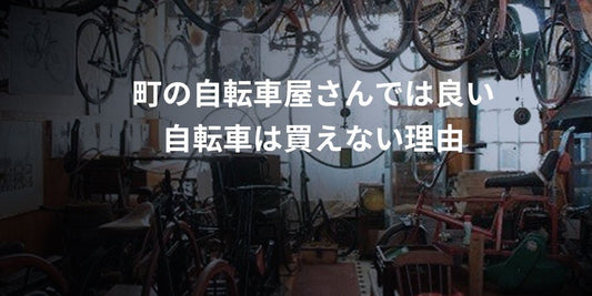 自転車