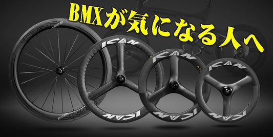 BMX bike