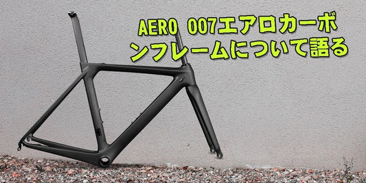 aero frame