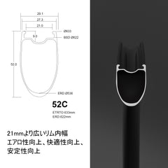 Alpha 52ワイドリムカーボンホイール「リム内幅21ｍｍ」